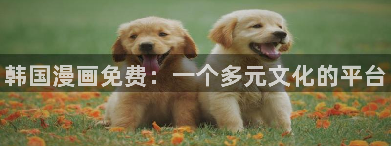 香蕉文化香蕉漫画