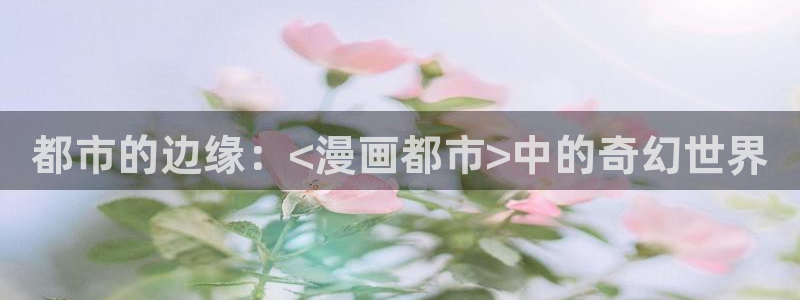 香蕉漫画免费漫画弹窗入口